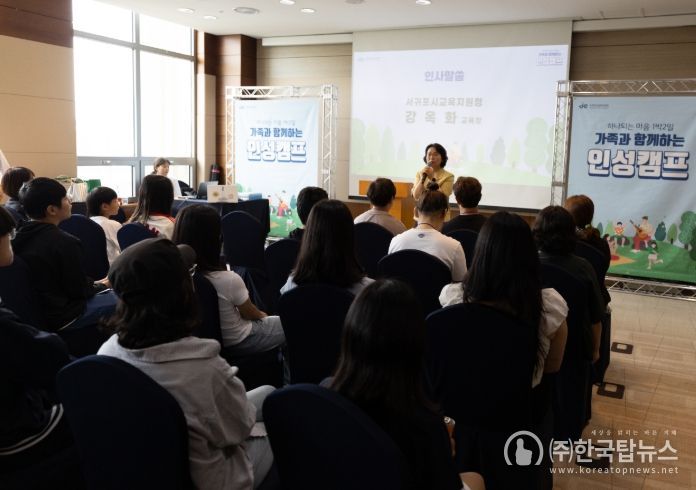 2025 가족과 함께하는 인성교육 활동