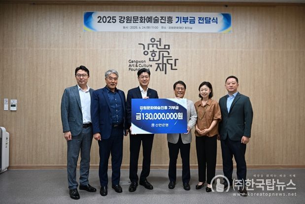 2025 평창대관령음악제 성공 개최를 위한 기부금 전달식(2025.6.24.) 왼쪽부터 신현상 강원문화재단 대표이사, 신한은행 강원영서본부 박재환 본부장