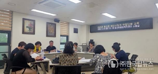 의정부시 흥선동, 해피브릿지 역량강화 교육 실시