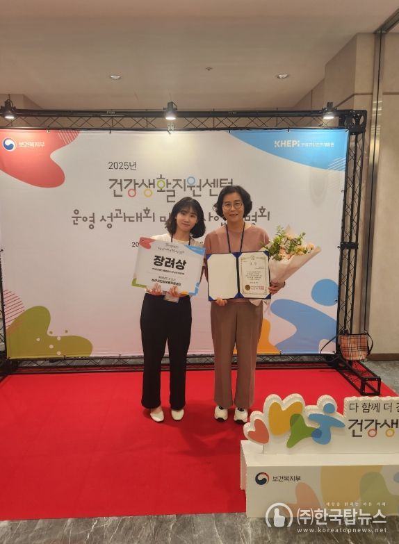 논산시, 2025 건강생활지원센터 성과대회‘장려상’수상