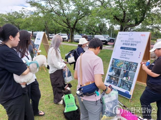 댕댕이와 함께 더 안전한 제주 구현 본격 돌입