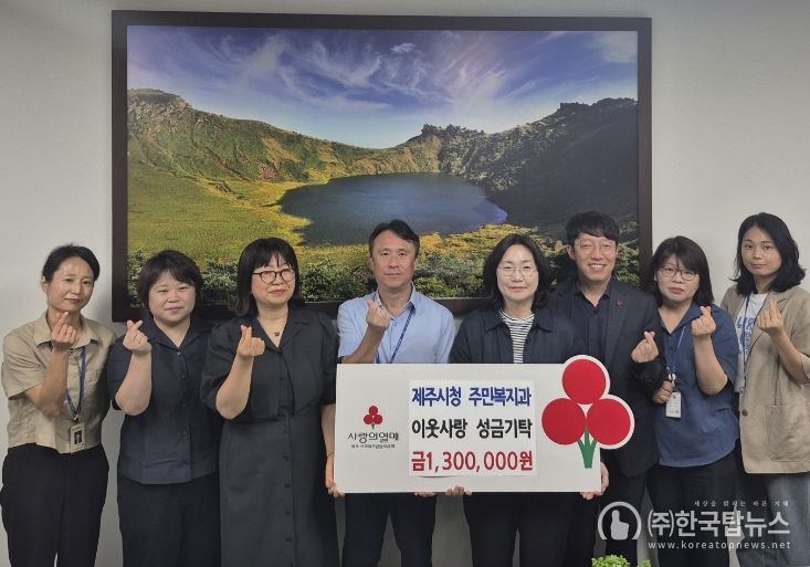 주민복지과 저소득 가정 후원금 기탁