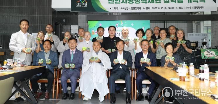 마이산탑사 갑룡장학회,진안사랑장학재단에 장학금 1,000만원 기탁