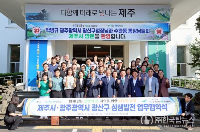 상생발전 업무협약