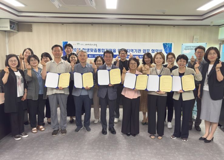 학생 맞춤형 통합지원 업무 협약식
