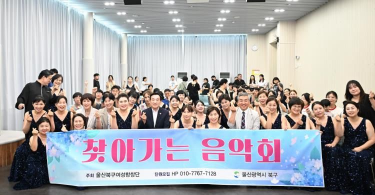 북구여성합창단, 북구장애인복지관에서 찾아가는 음악회