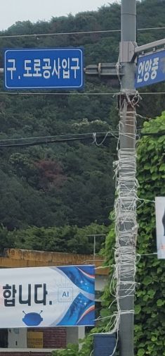 울주군, 불법현수막 잔재물 전수조사·정비 실시