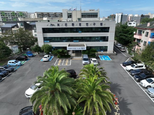 보건환경연구원 전경