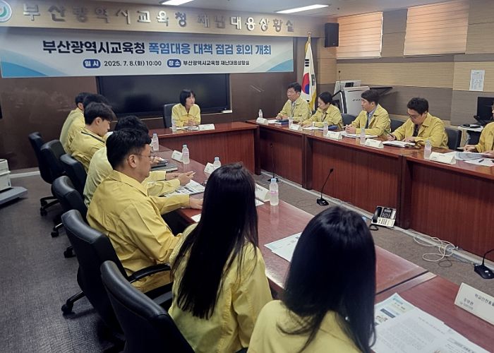 부산교육청, 폭염 대응 위한 합동 점검 회의 개최