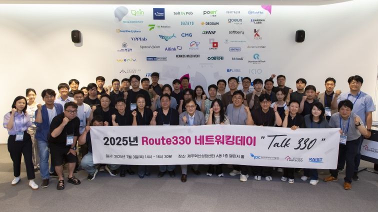 JDC 제주혁신성장센터 Route330 네트워킹데이 개최
