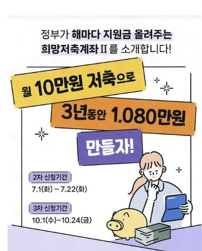 부산 해운대구, 저소득층 자립 지원 위한 '희망저축계좌Ⅱ' 가입자 모집
