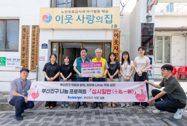 관내 무료급식소 성금품 및 배식봉사 실시