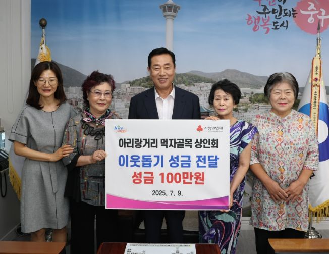 중구 아리랑거리 먹자골목 상인회, 폭염속 희망나눔 실천