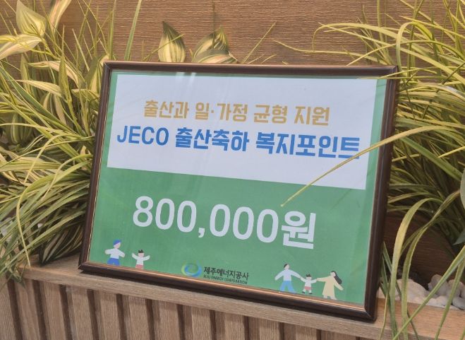 출산축하금 제도