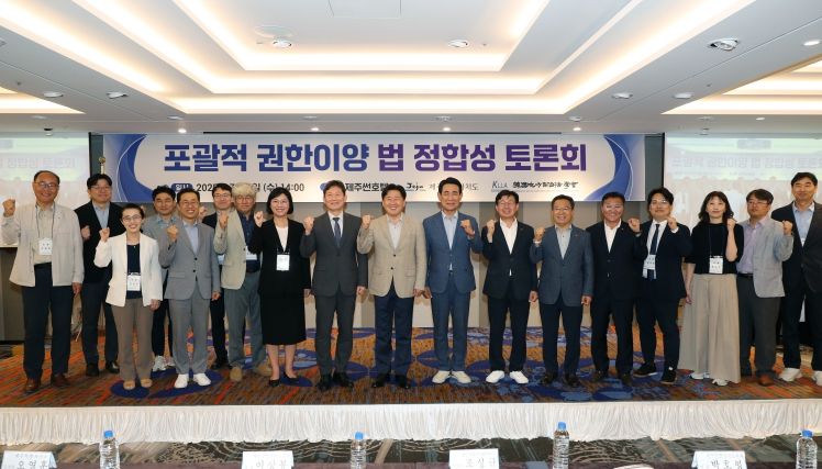 제주도, ‘포괄적 권한이양’ 법 정합성 토론회 개최