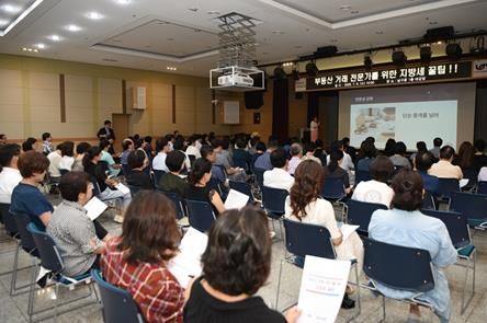 부동산 거래 전문가를 위한 지방세 꿀팁!! 설명회 개최