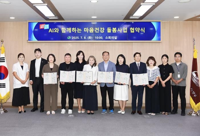 부산 사상구,'AI와 함께하는 마음건강 돌봄사업'협약식 체결