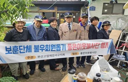 고엽제전우회 강서구지회, 생활이 어려운 보훈가족 위해 사랑의 손길 전해