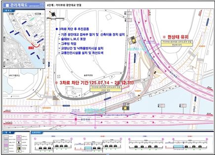 교통통제 계획도면(기존 광안대교 교통통제)