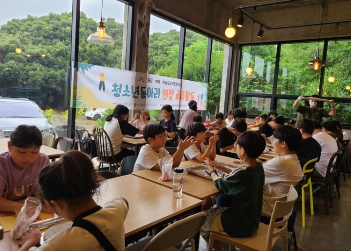 서귀포시 청소년수련시설 동아리 연합 교류활동
