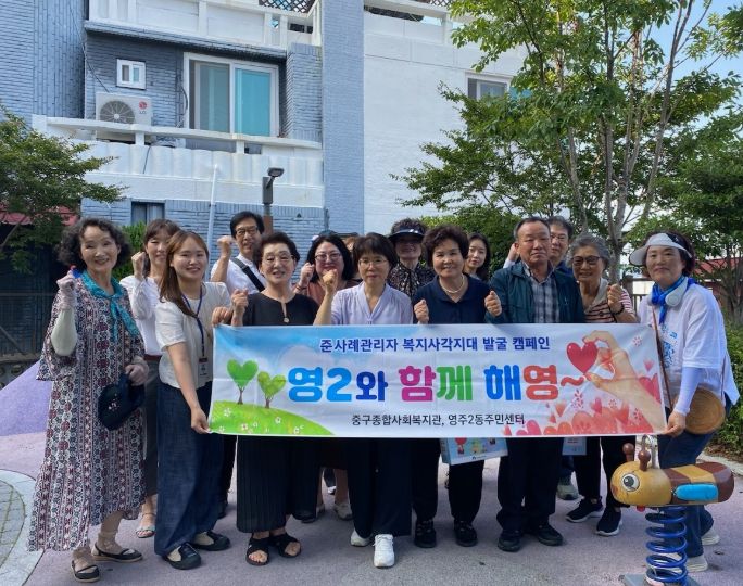 준사례관리자 복지사각지대 발굴 캠페인