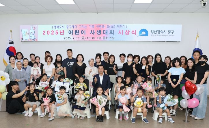 부산 중구 2025년 어린이 사생대회 시상식