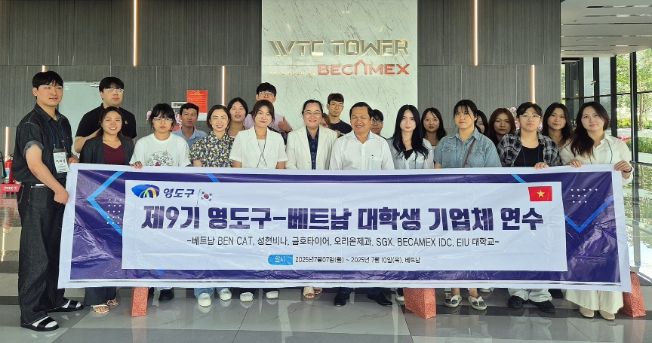 미래를 잇는 국제우정, 영도구-베트남 대학생 연수 성료