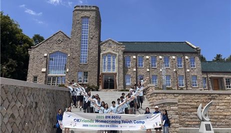 환영식, 부산대학교 방문