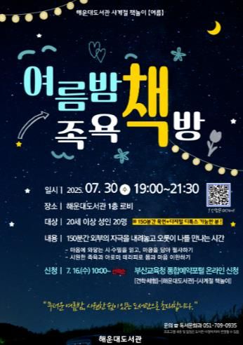 프로그램 안내문.