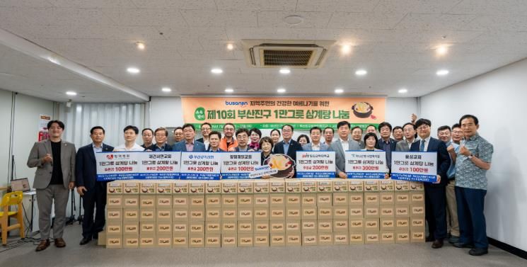 부산진구노인장애인복지관, 제10회 초복 맞이 1만 그릇 삼계탕 나눔