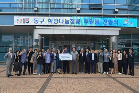 한국마사회 부산동구지사, 초록우산에 2천만원 후원