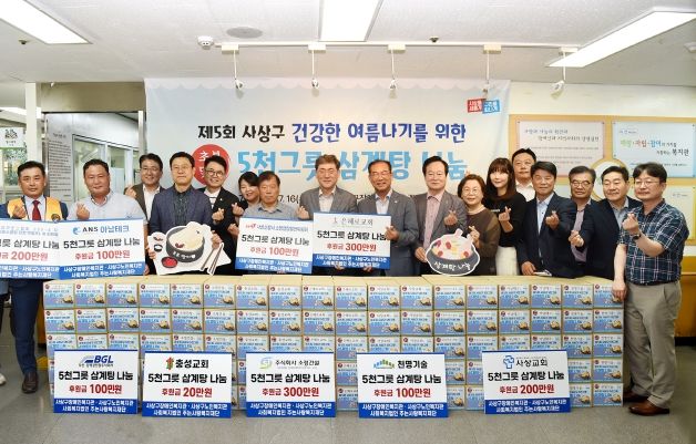 5천그릇삼계탕나눔2025.7.14 (노인복지관)