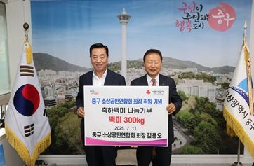 소상공인연합회 회장 취임식 축하백미 성품 기탁