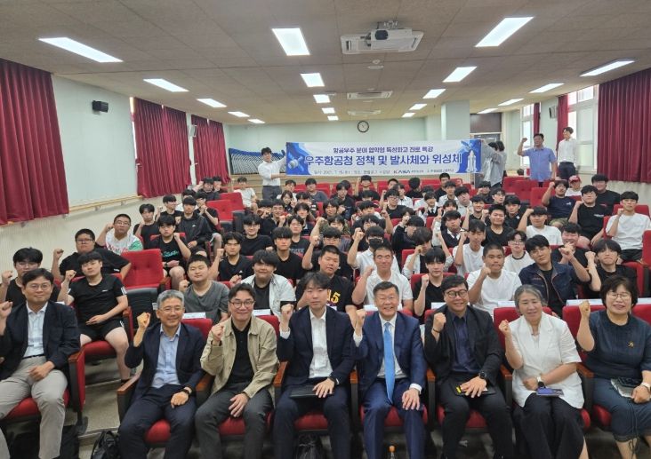 항공우주 분야 협약형 특성화고 진로특강