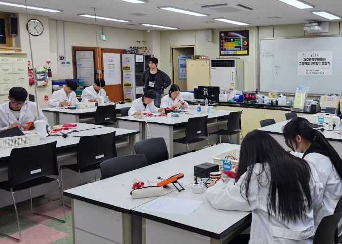 2025 제주과학창의대회(고등학교 과학탐구올림픽)