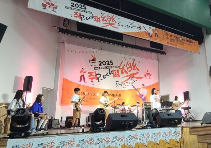 2025 쥐락(Rock) 펴락(樂) 축제