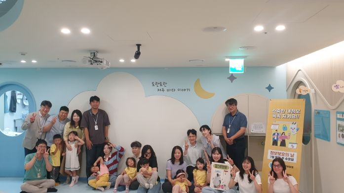 정보보호의 날 맞아 전직원·제담이 어린이집 대상 정보보호 캠페인