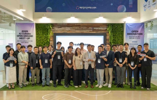 2025년 AI 콜라보 오픈그라운드 밋업
