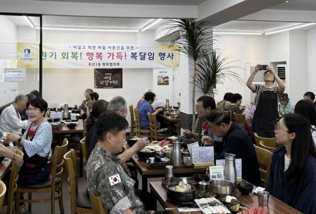 수원시 권선구 권선1동 방위협의회, 사랑의 복달임 행사 진행