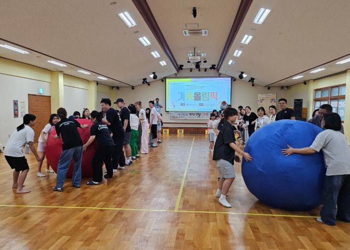 슬기로운 방학생활 가족 캠프