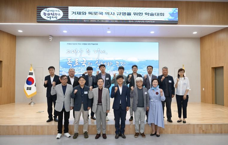 독로국 학술대회