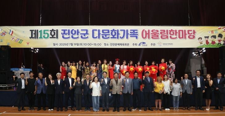 진안군, 제15회 다문화가족 어울림 한마당 행사 개최