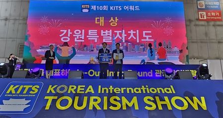 대한민국 국제 관광박람회 강원특별자치도 현장