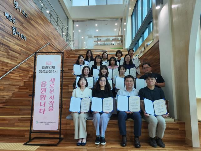 6급 미래인재 양성과정 4기, 퍼실리테이터 과정 이수 및 자격 취득