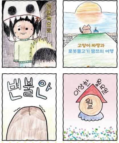 삼척교육문화관 ‘한 학기 한 권 읽기’ 그림책 출판, 학생들의 생각을 책으로 엮다