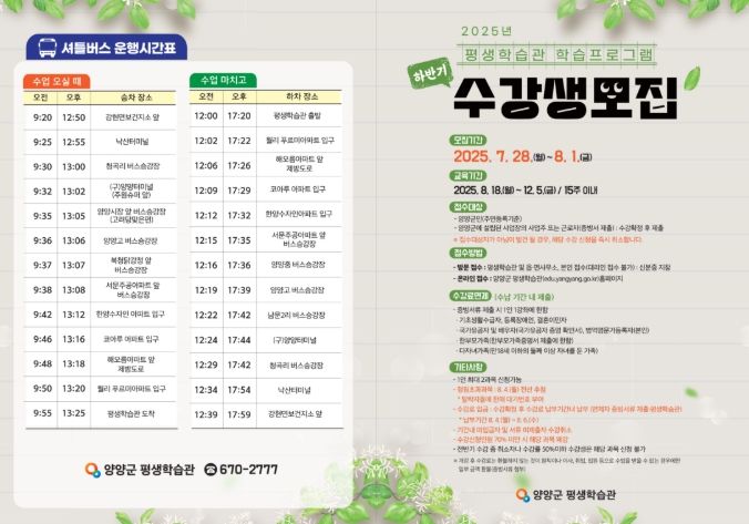 수강생 모집 안내문