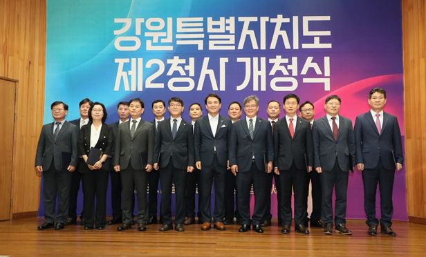 강원특별자치도 제2청사 개청식