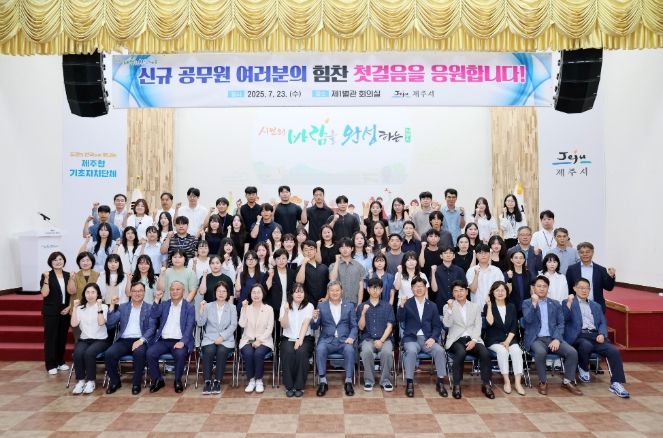 신규공무원 임용 축하행사