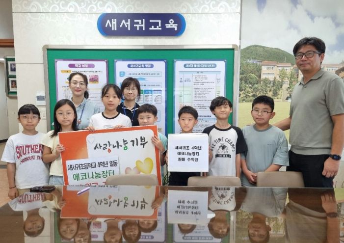 ‘친환경 나눔장터’ 수익금 전액 기부