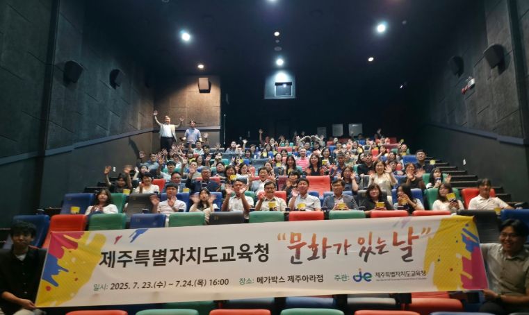 다큐멘터리 영화 관람 행사